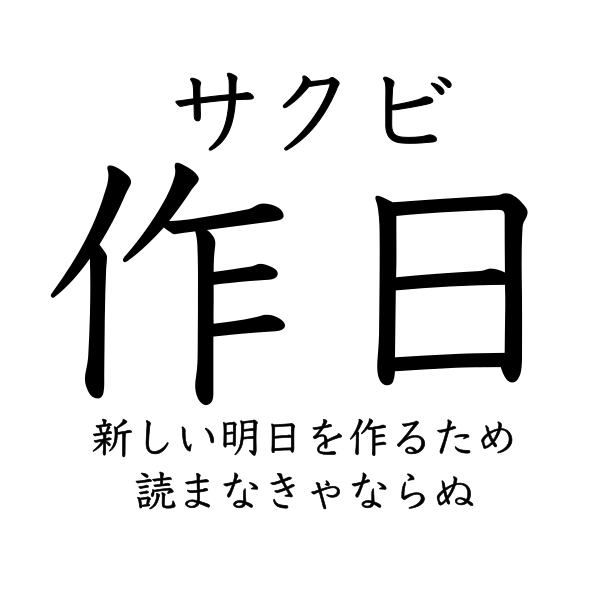 The plural can be formed by adding the suffix 達 -tachi or ら