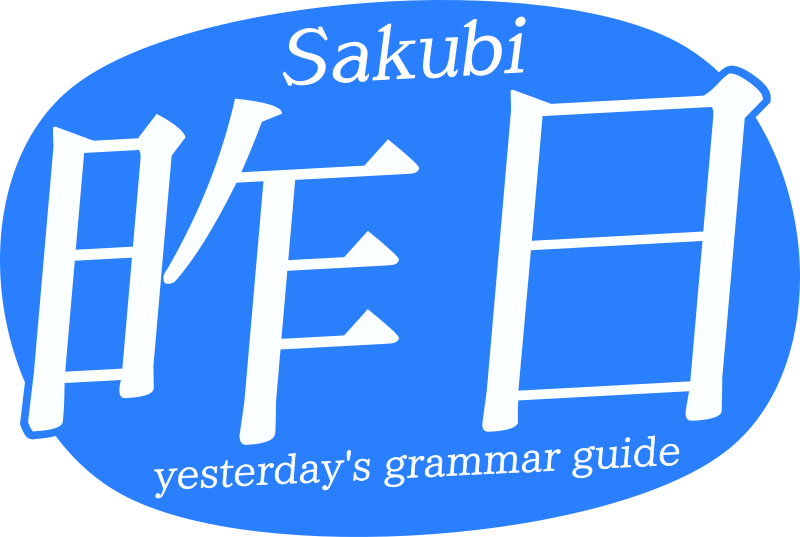 The plural can be formed by adding the suffix 達 -tachi or ら